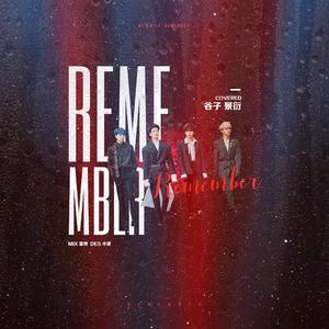 Remember（翻自 温拿）