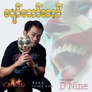 Protect The World (feat. Su Mon, Octopus, Wai Yam & M-kill)