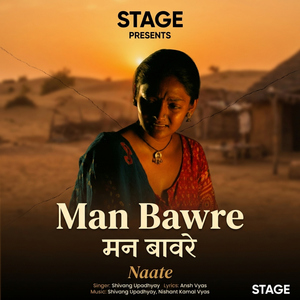 Man Bawre (Frome "Naate")