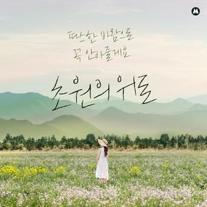 살며시 안아주는 바람