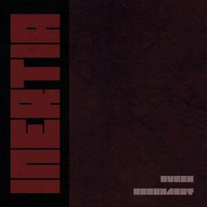 Inertia