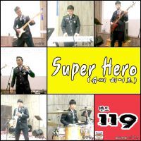 슈퍼 히어로