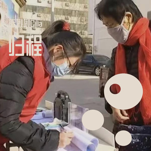 归程（抗疫原创歌曲）