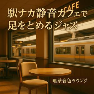 ボッサの息づかい、都会の午後