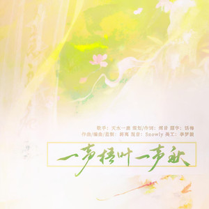 一声梧叶一声秋-立秋