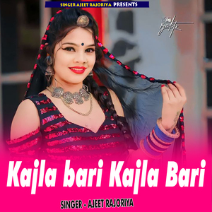 Kajla bari Kajla Bari