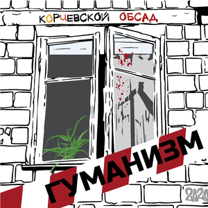 Гуманизм