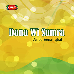 Rashayi Ur Bali Jora Auna