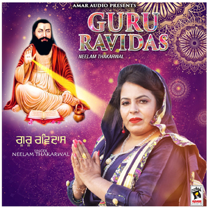 Guru Ravidas