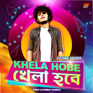 Hobe Hobe Khela Hobe