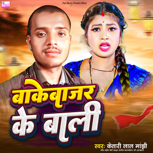 Bakebajar Ke Bali