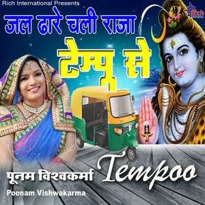 Jal Dhaare Chali Tempoo Se