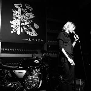 十二楼（翻自 莫文蔚）