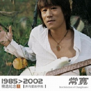 就算今天又犯傻了一回