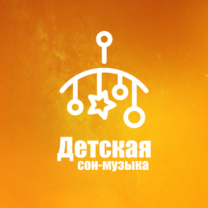 Сладкие Мечты