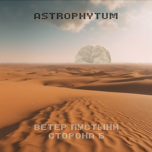 Я шепчу твоё имя