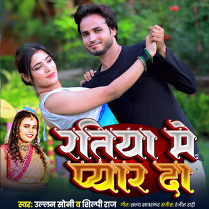 RATIYA ME PYAR DA