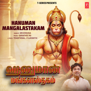 Hanuman Mangalastakam