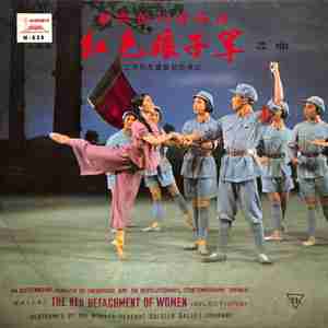 洪常青英勇就义