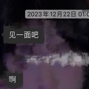 见一面吧 prod by FRESH _ ye