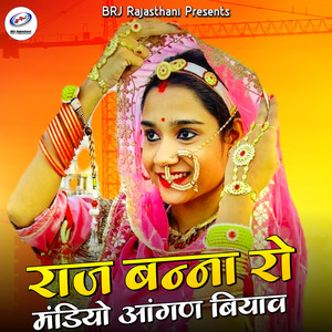 Raj Banna Ro Mandiyo Aangan Biyav