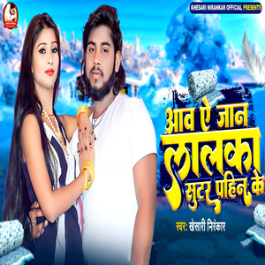 Aaw a Jaan Lalka Sutar Pahin Ke