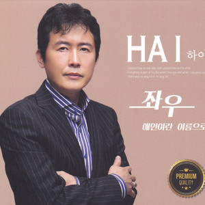 애인이란 이름으로