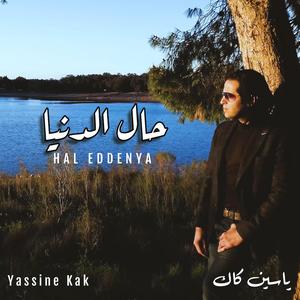 Hal Eddenya