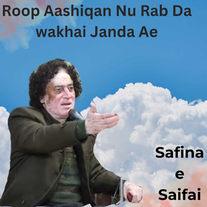 Roop Aashiqan Nu Rab da Wakhai Janda Ae
