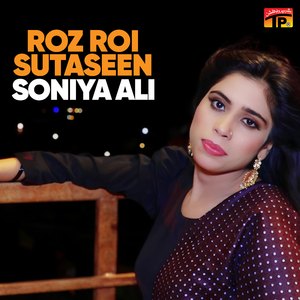 Roz Roi Sutaseen
