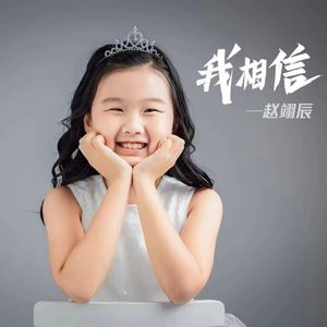 觅知音（伴奏）