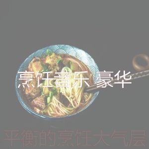 有趣待在家里情怀