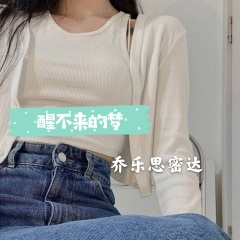 字正腔圆 (DJ版)