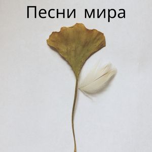 Спокойствие души