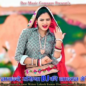 Nachnde De Rasiya Dj Ki Lightan Me