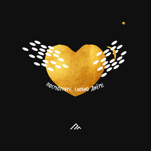 Посмотрите, словно днём!