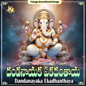 Adhi Devuda Ganapathi Devuda