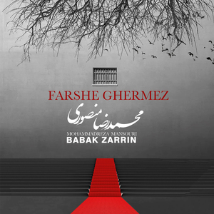 Farshe Ghermez