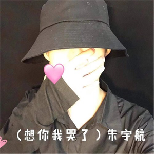 想你我哭了