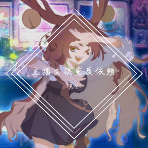 INTERNET OVERDOSE（中文）