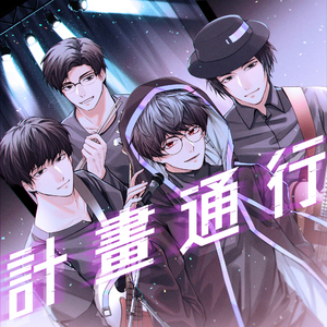 不夜城