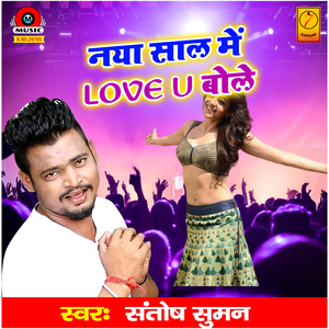 Naya Sal Me Love You Bole