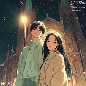 명동에서 남산까지 (With 해윤)