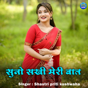 Suno Sakhi Meri Baat