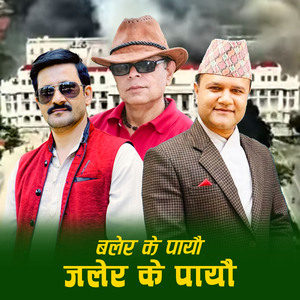 Balera K Payeu Jalera K Payeu