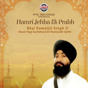 Hamri Jehba Ek Prabh