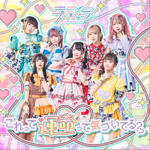 これって運命って気づいてる？