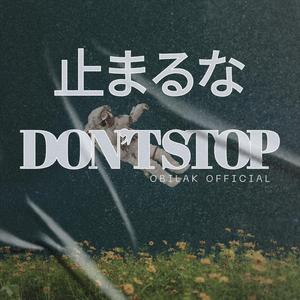 止まるな (Don’t Stop)