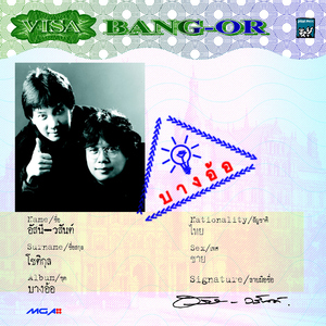 ข้าวเย็น