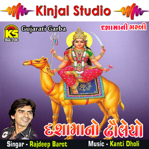 Dungar Upr Damro Dashama